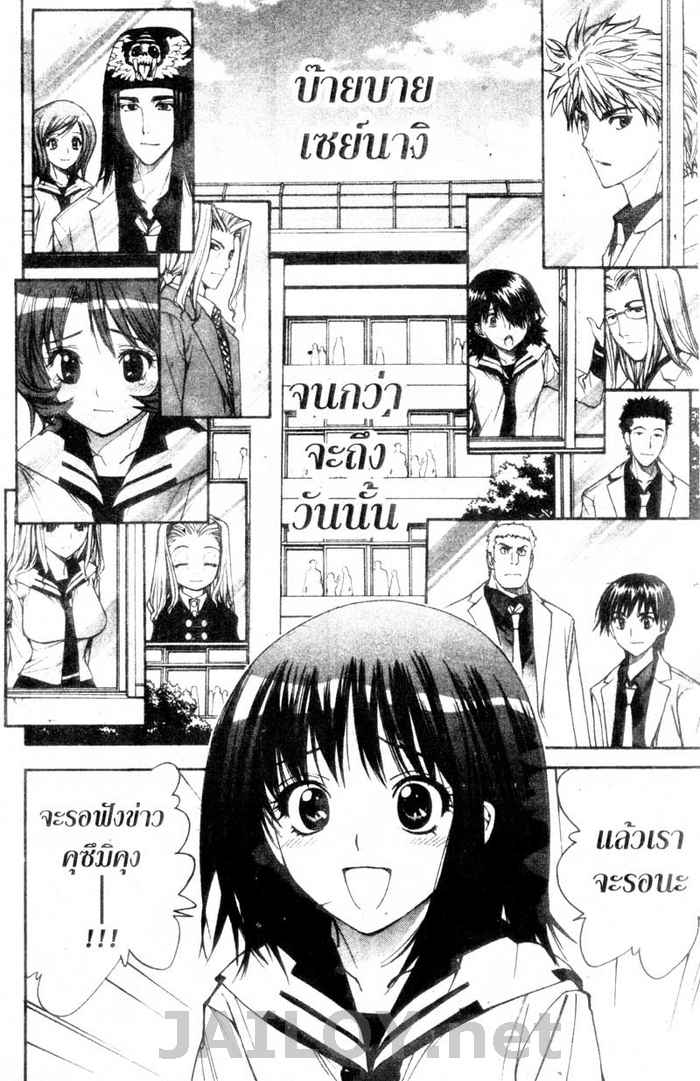 Read Mx0 TH Manga Online