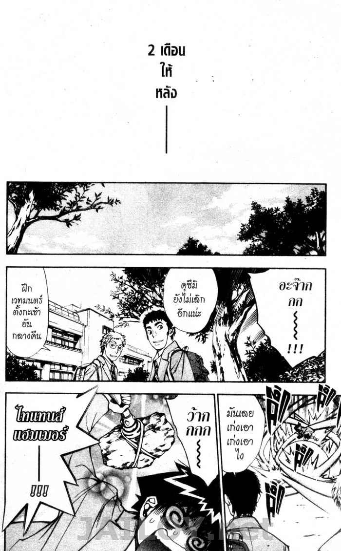 Read Mx0 TH Manga Online