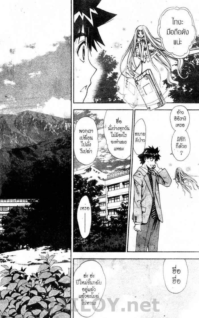 Read Mx0 TH Manga Online