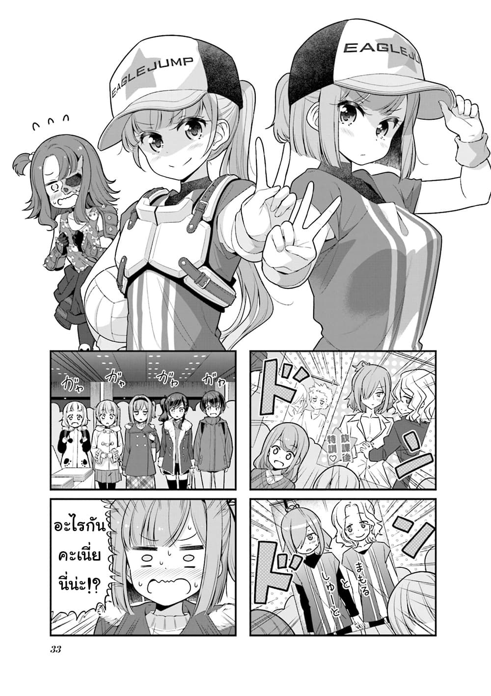 Read New Game! TH Manga Online