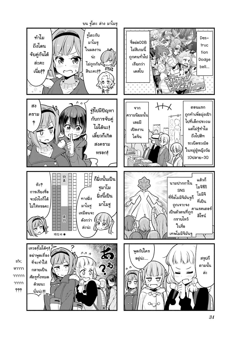 Read New Game! TH Manga Online