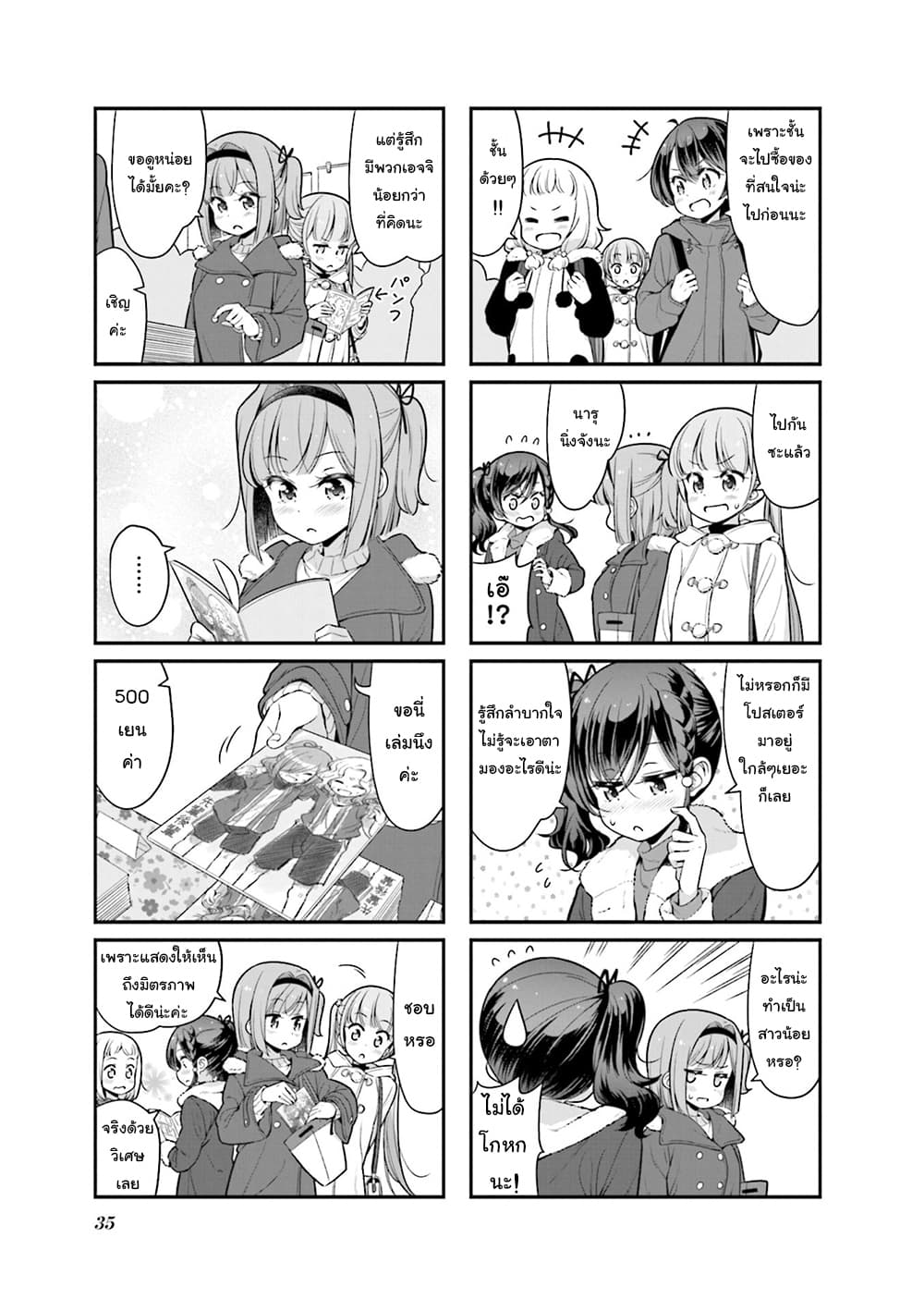 Read New Game! TH Manga Online