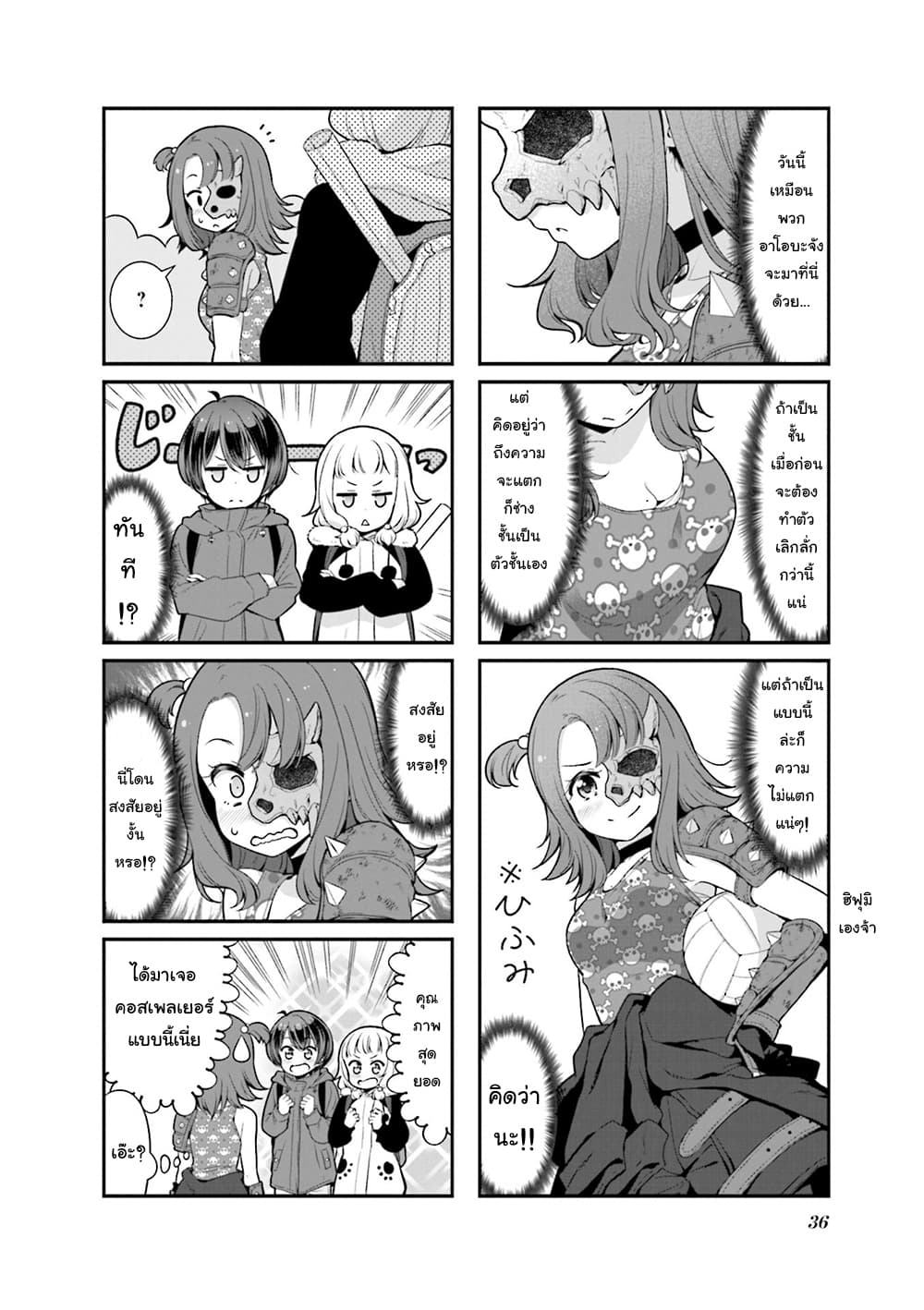Read New Game! TH Manga Online