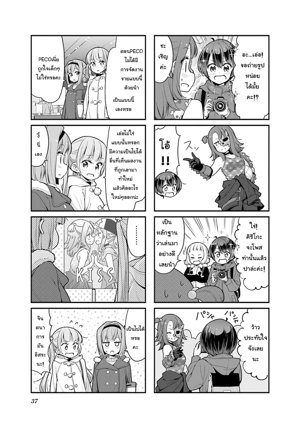 Read New Game! TH Manga Online
