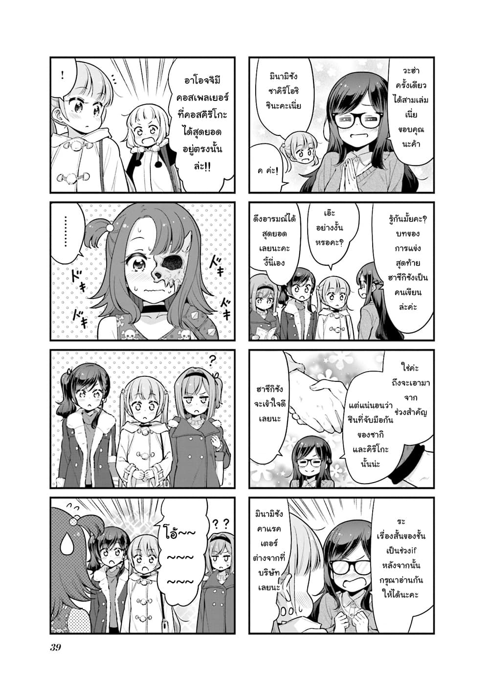 Read New Game! TH Manga Online