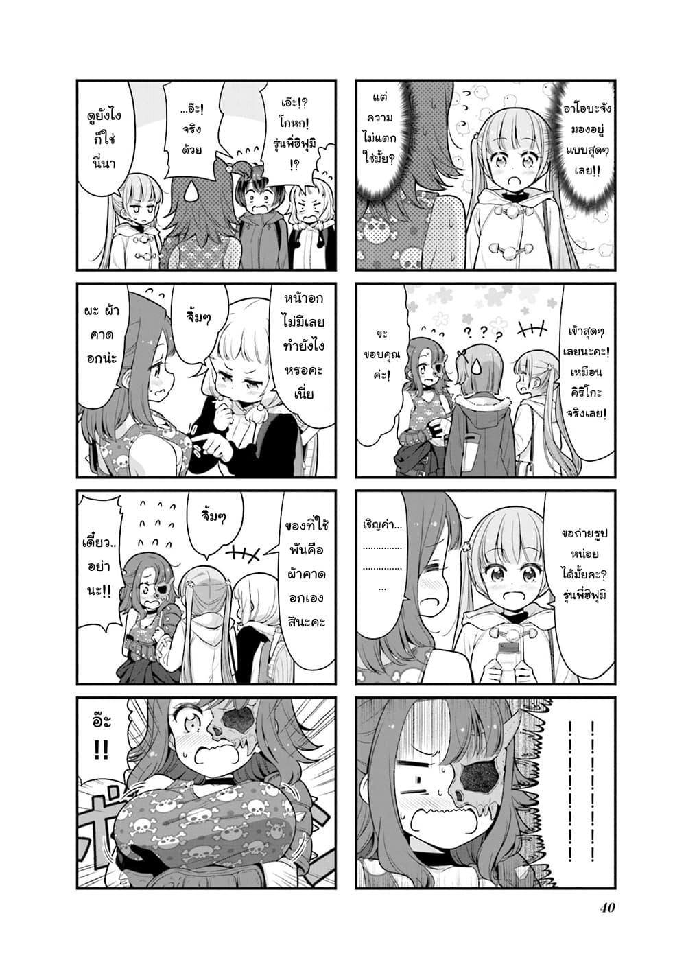 Read New Game! TH Manga Online