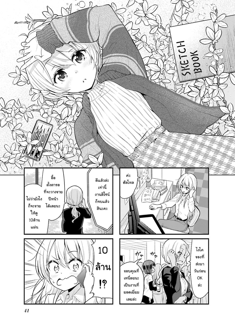 Read New Game! TH Manga Online