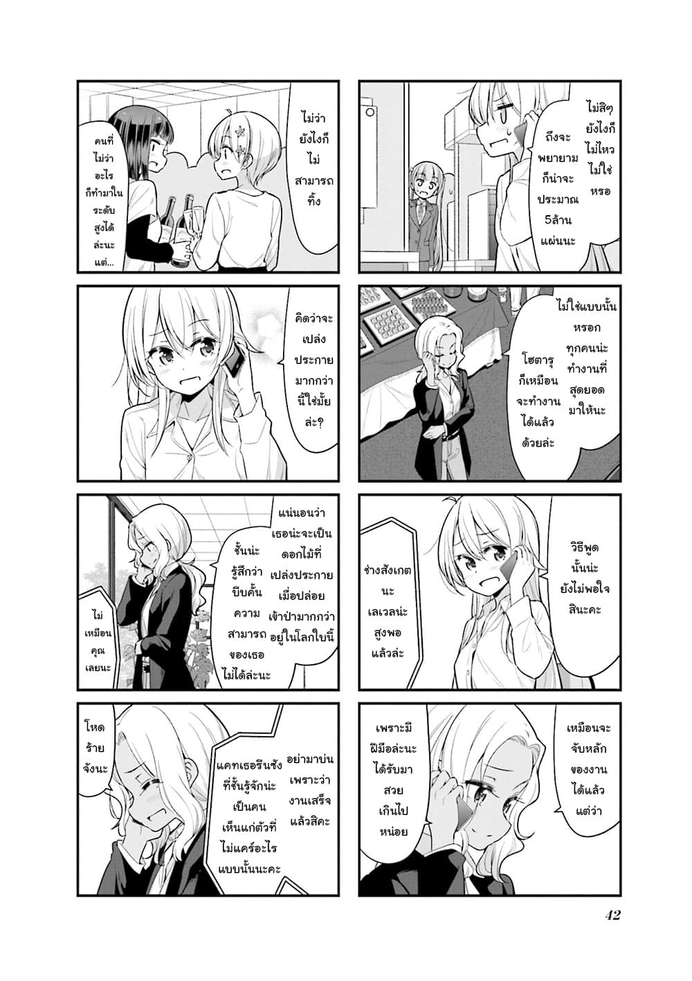 Read New Game! TH Manga Online