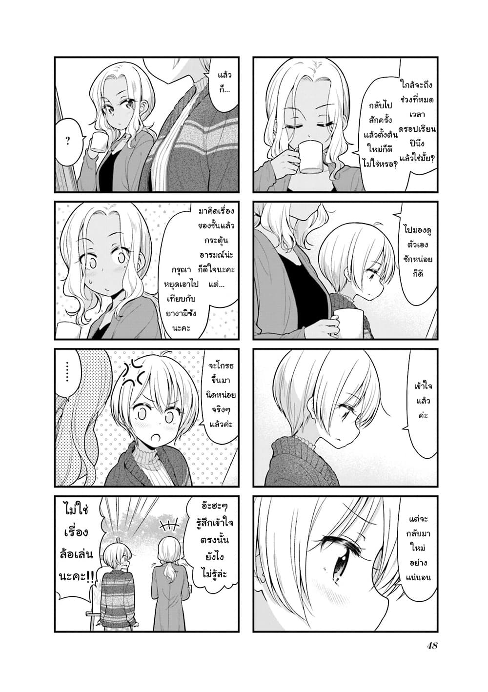 Read New Game! TH Manga Online