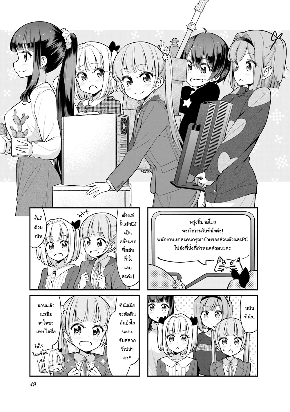 Read New Game! TH Manga Online