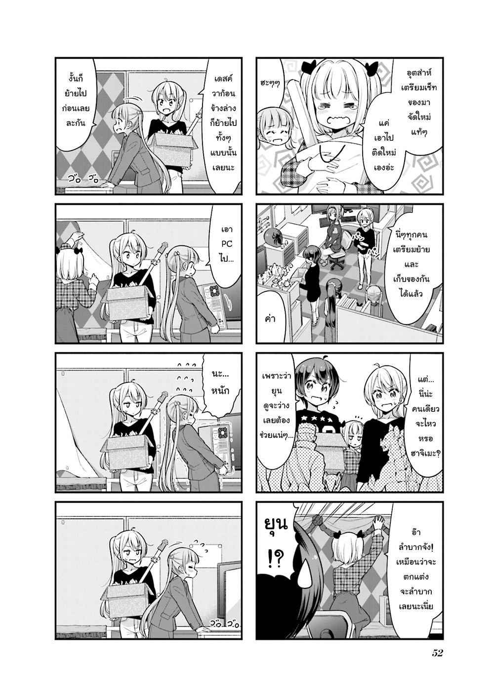 Read New Game! TH Manga Online