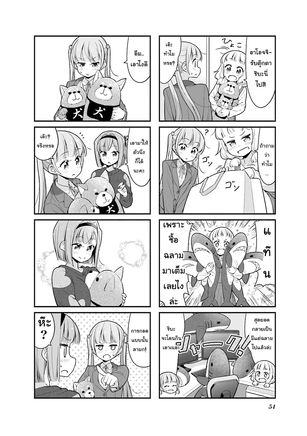 Read New Game! TH Manga Online