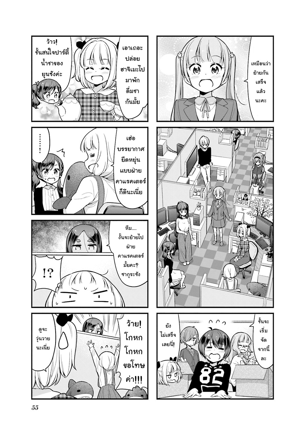 Read New Game! TH Manga Online