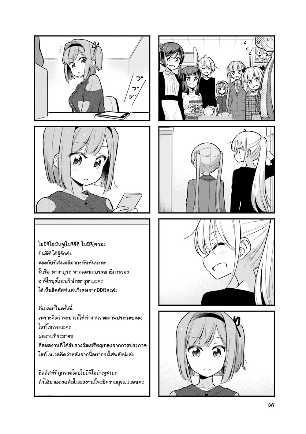 Read New Game! TH Manga Online