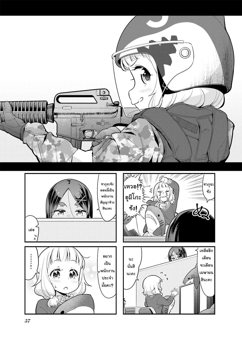 Read New Game! TH Manga Online