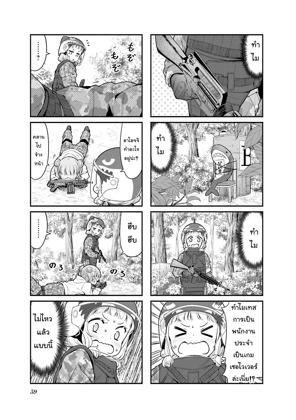 Read New Game! TH Manga Online