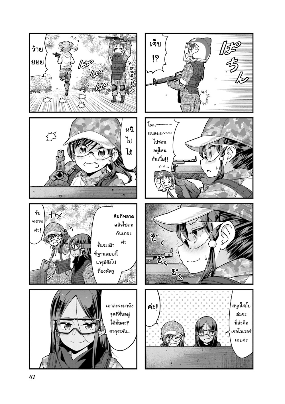 Read New Game! TH Manga Online