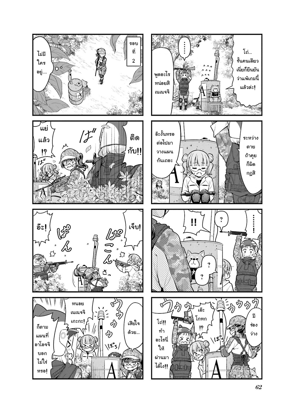 Read New Game! TH Manga Online