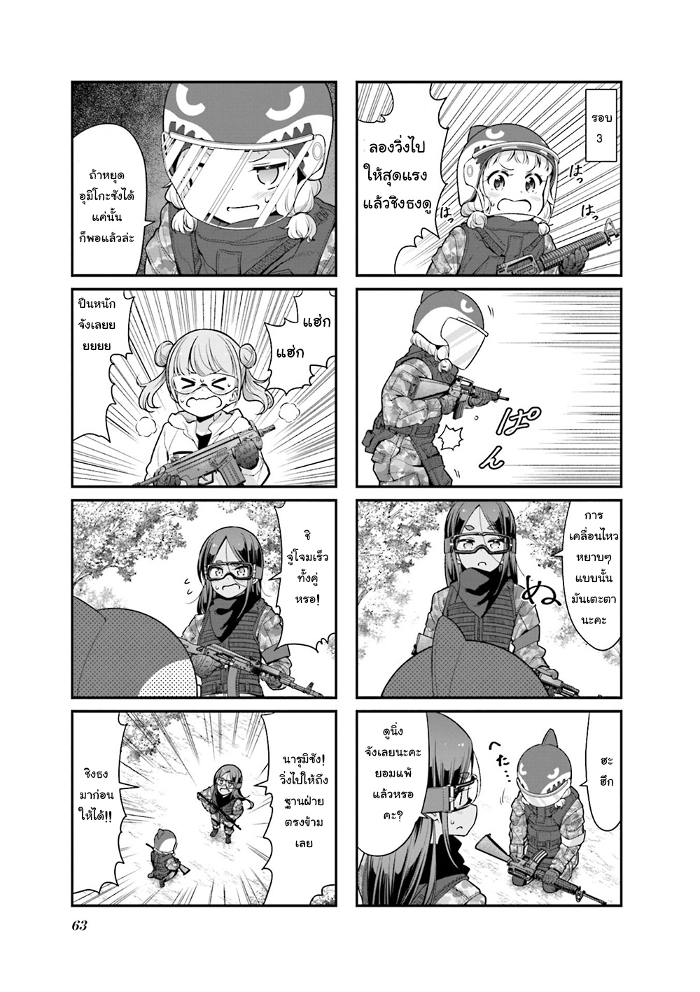 Read New Game! TH Manga Online