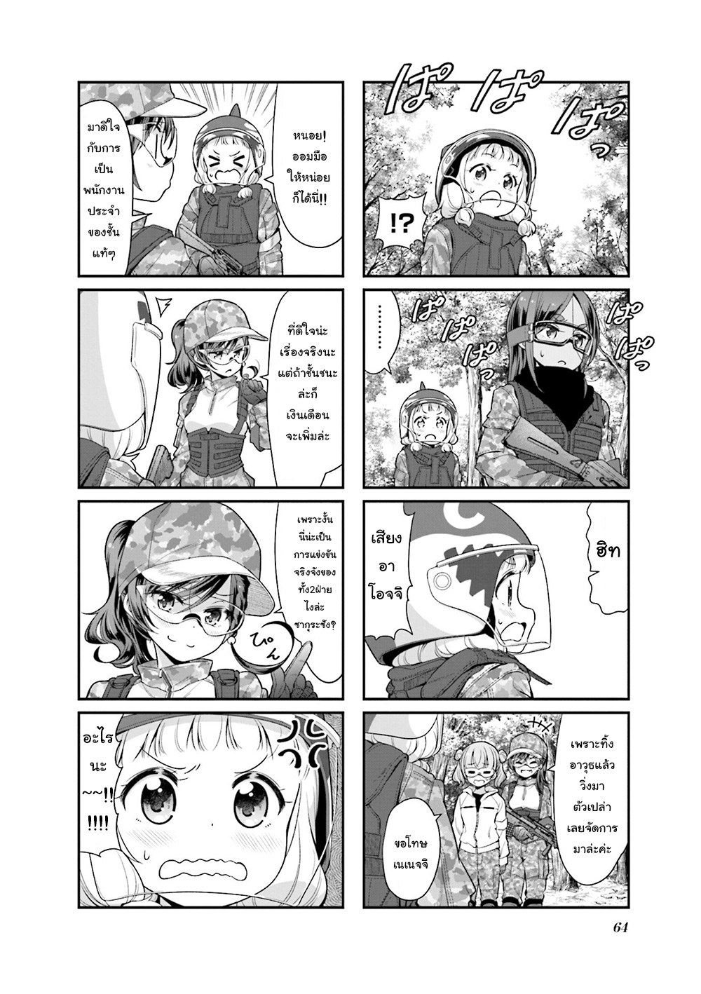 Read New Game! TH Manga Online