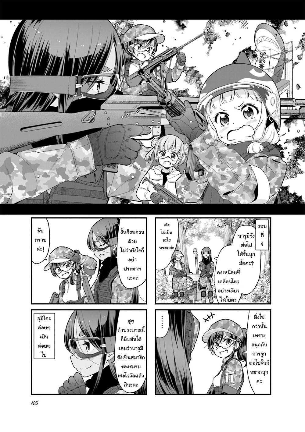Read New Game! TH Manga Online