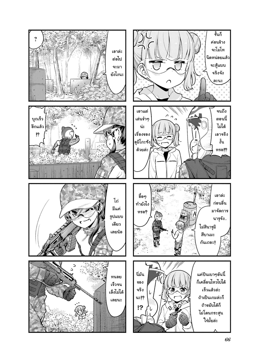 Read New Game! TH Manga Online