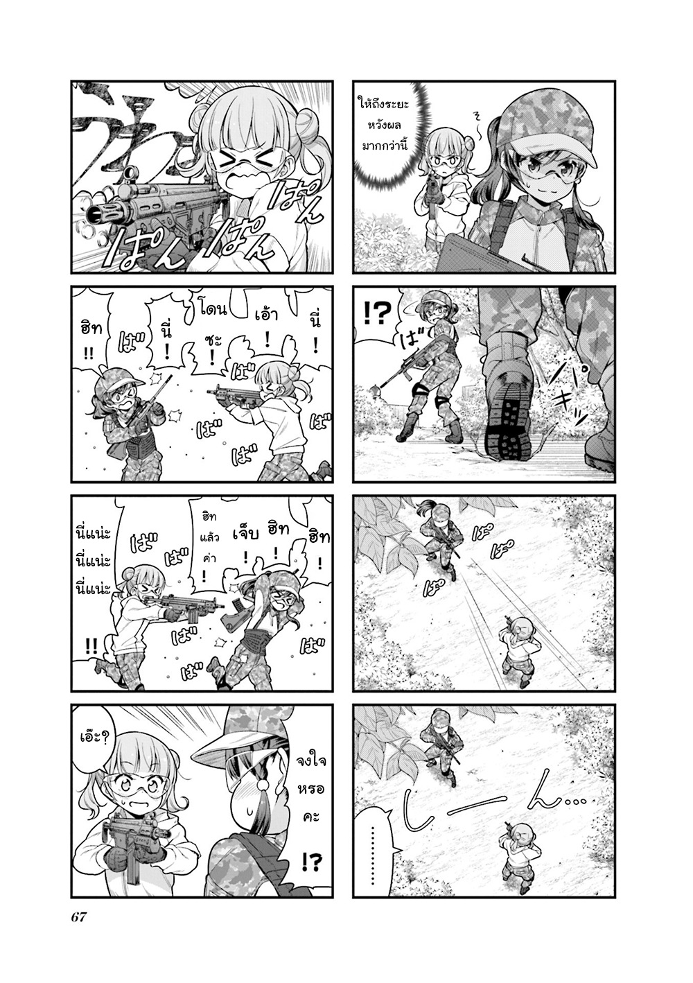 Read New Game! TH Manga Online