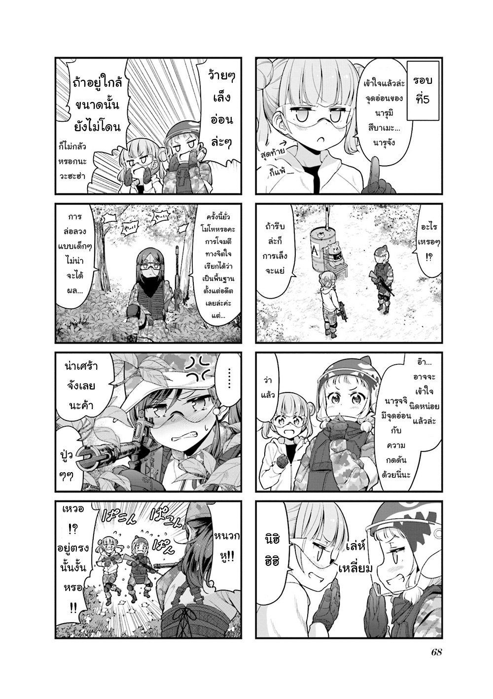 Read New Game! TH Manga Online