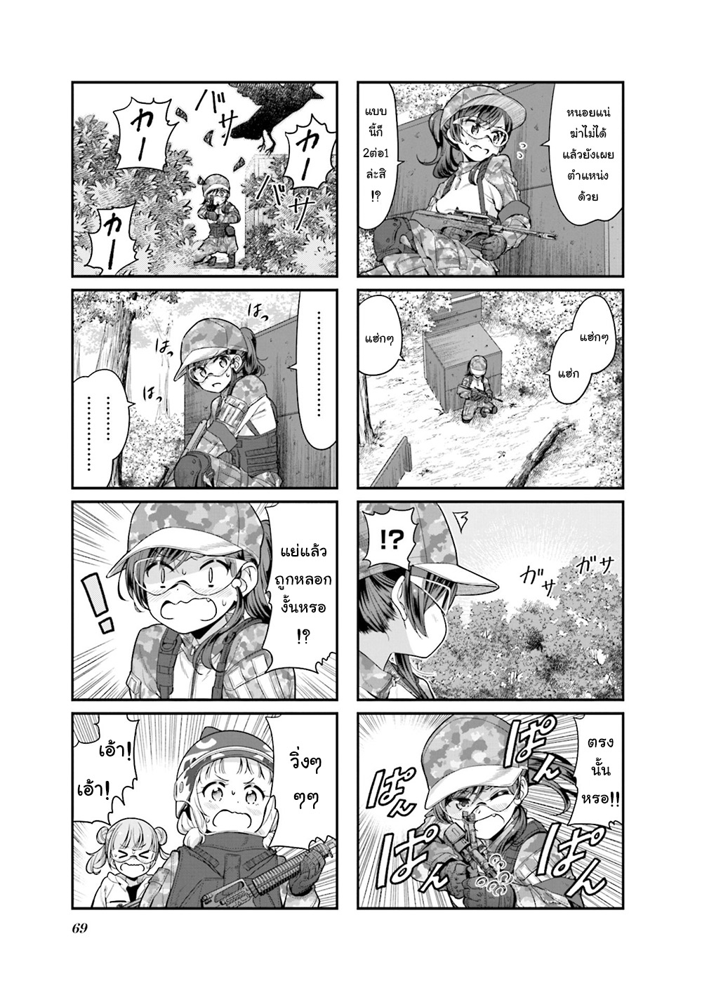Read New Game! TH Manga Online