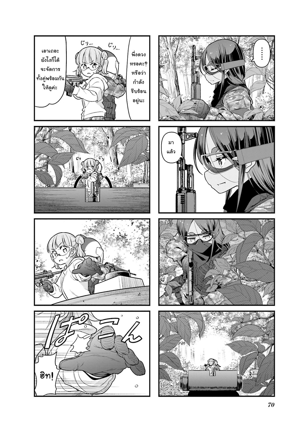 Read New Game! TH Manga Online
