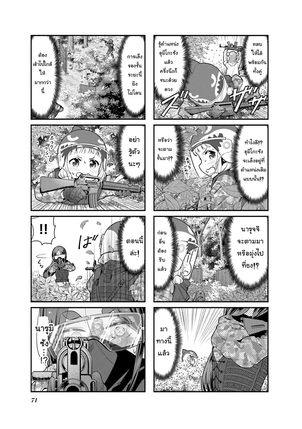 Read New Game! TH Manga Online