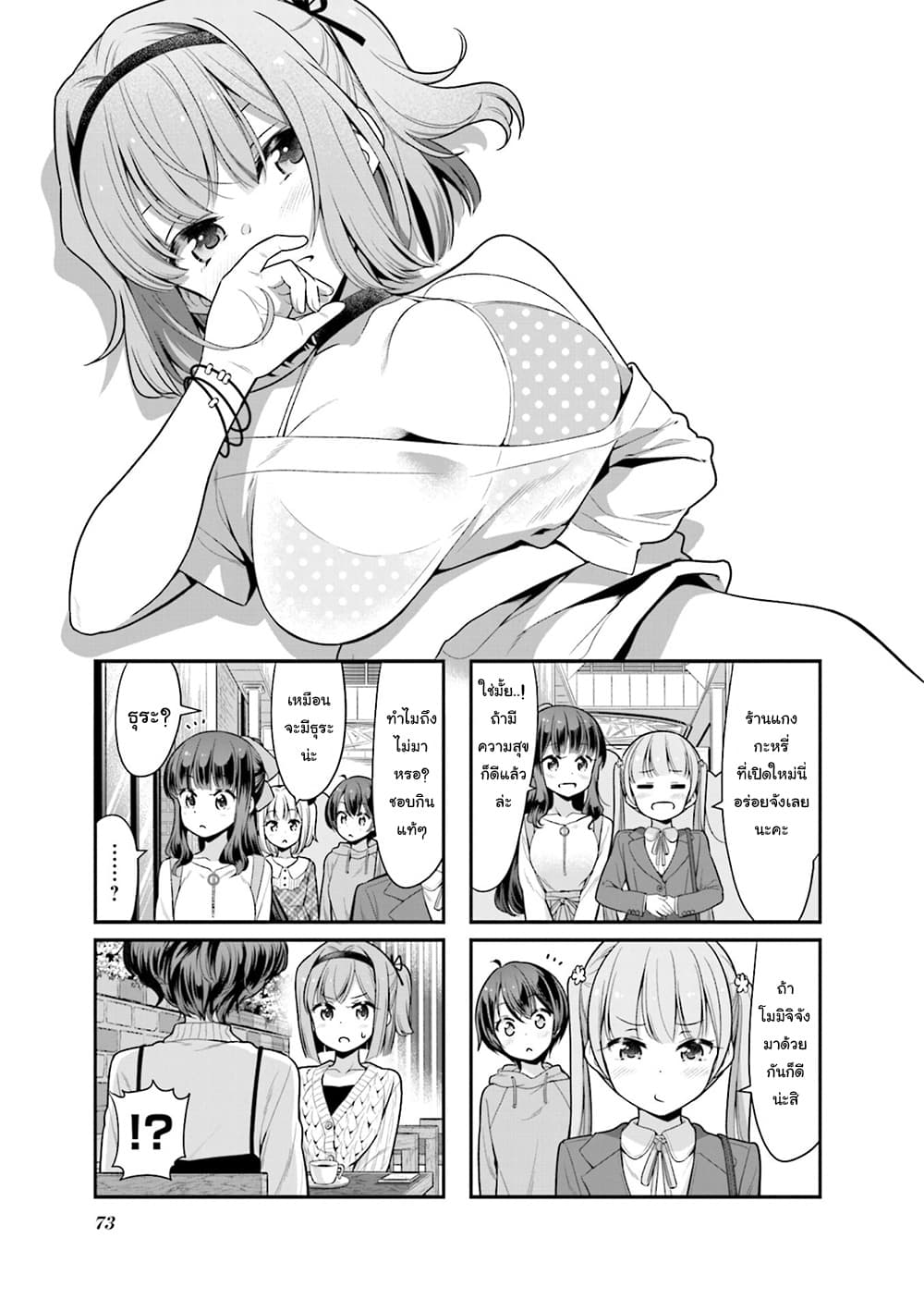 Read New Game! TH Manga Online