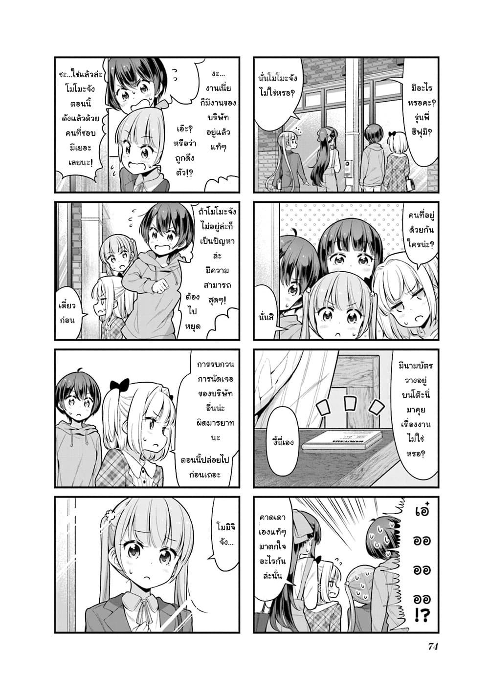 Read New Game! TH Manga Online