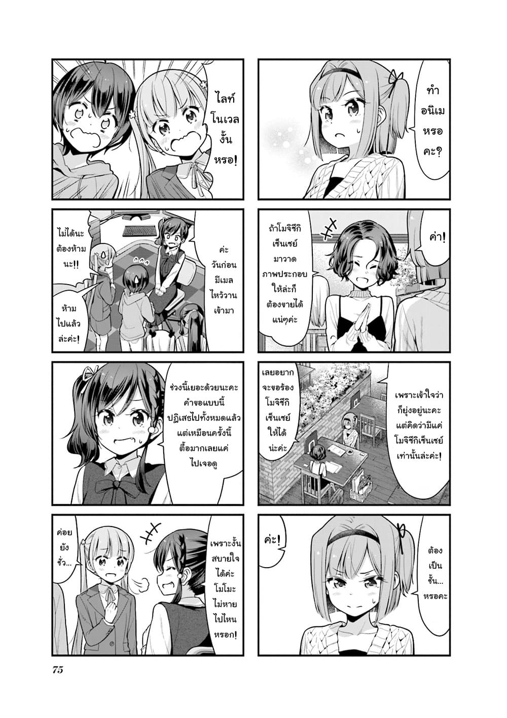 Read New Game! TH Manga Online