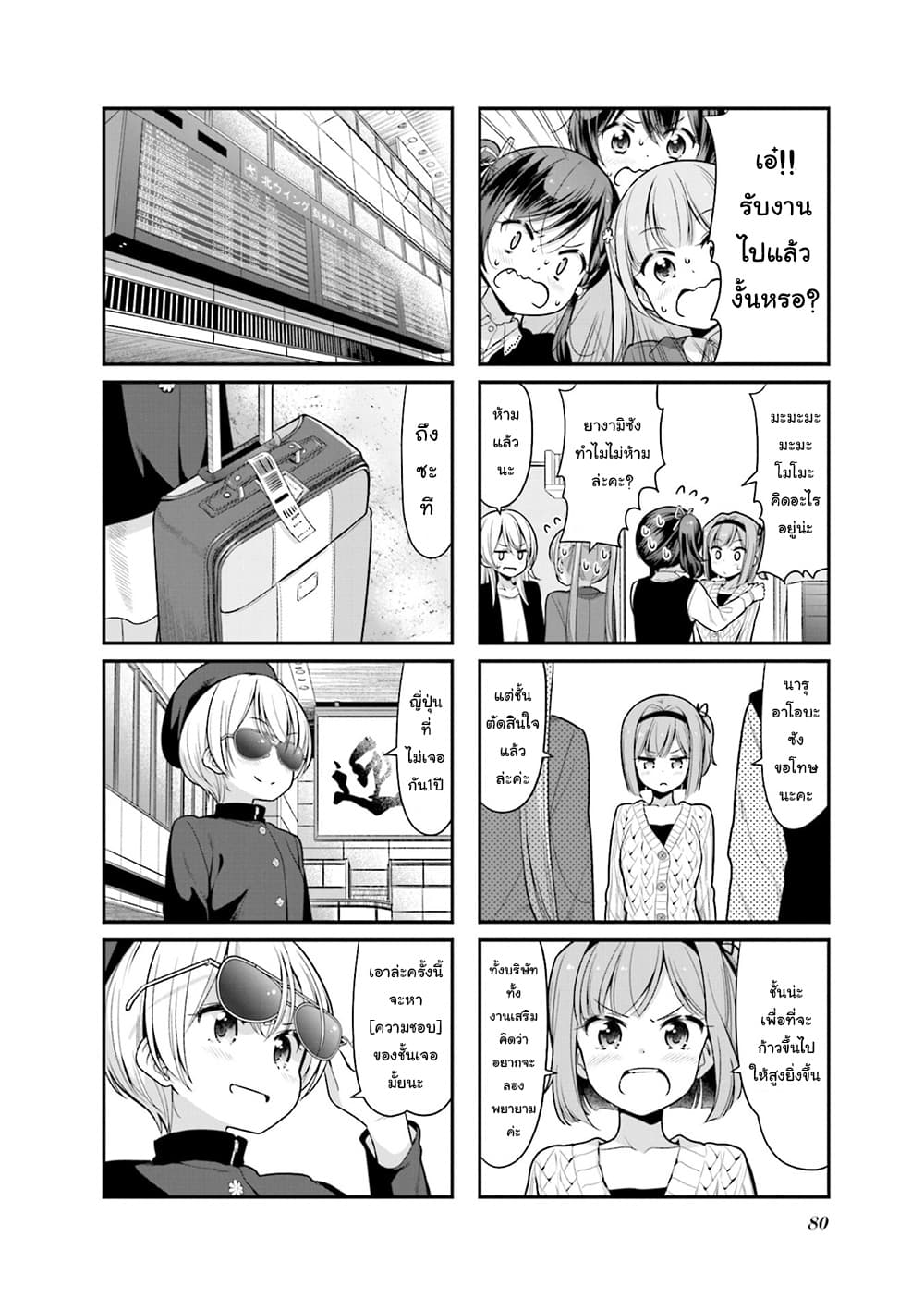 Read New Game! TH Manga Online