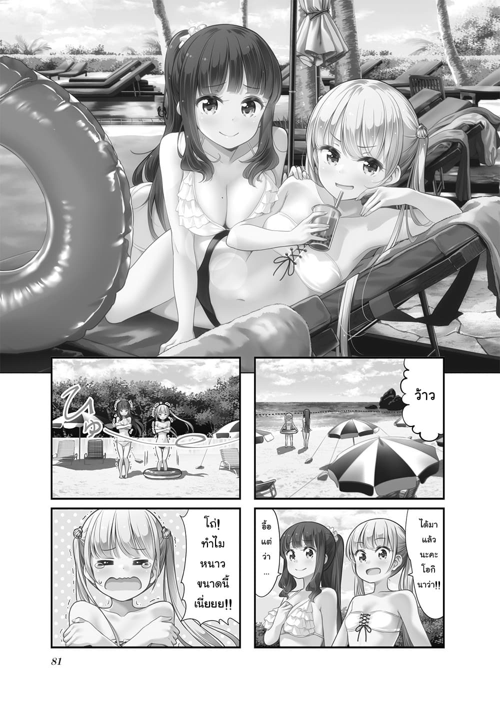 Read New Game! TH Manga Online
