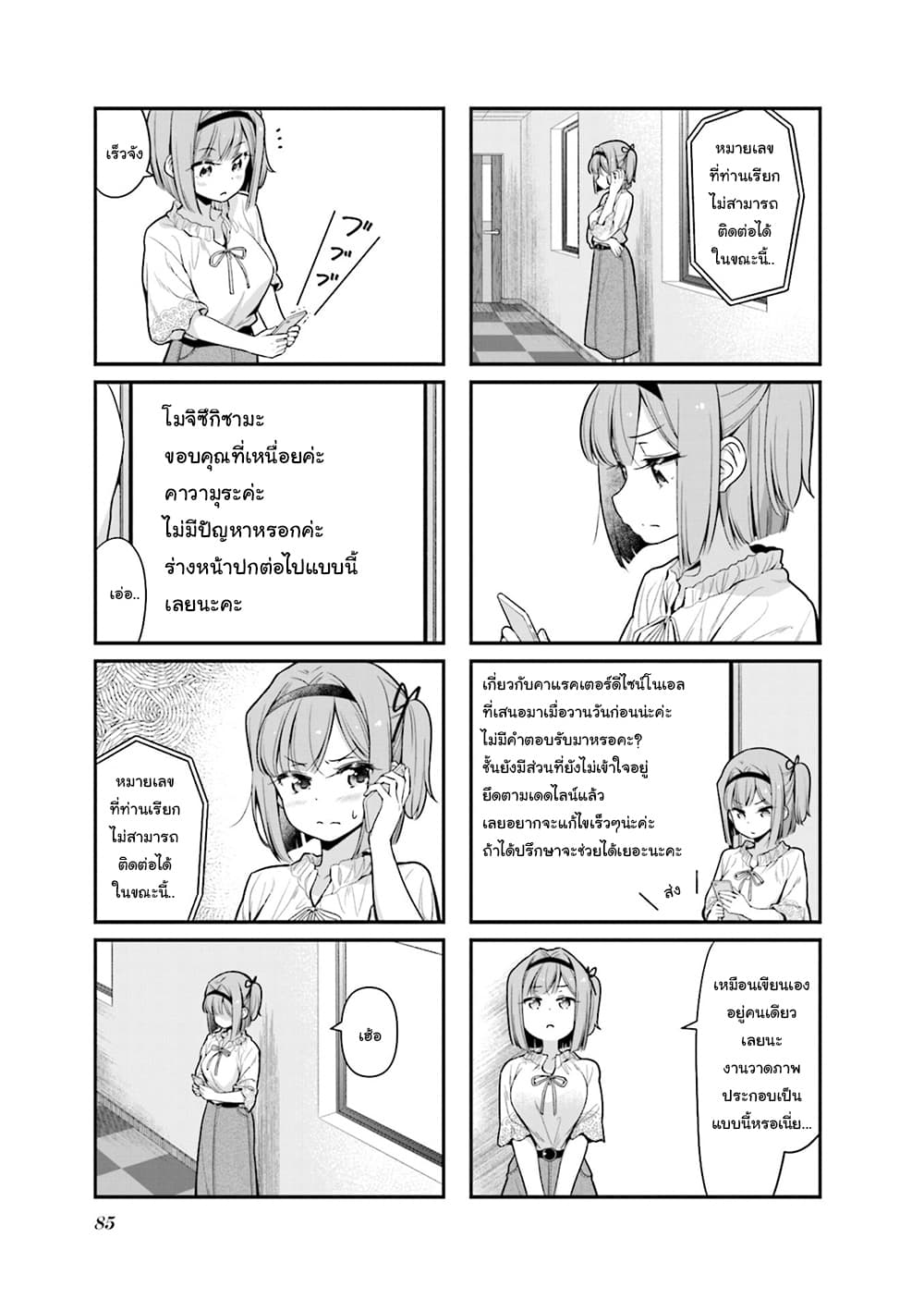 Read New Game! TH Manga Online