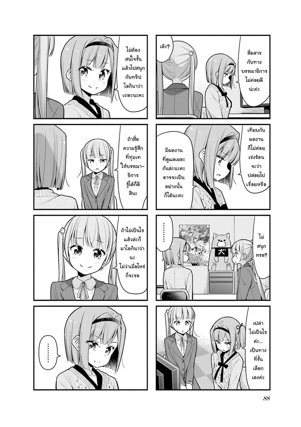 Read New Game! TH Manga Online