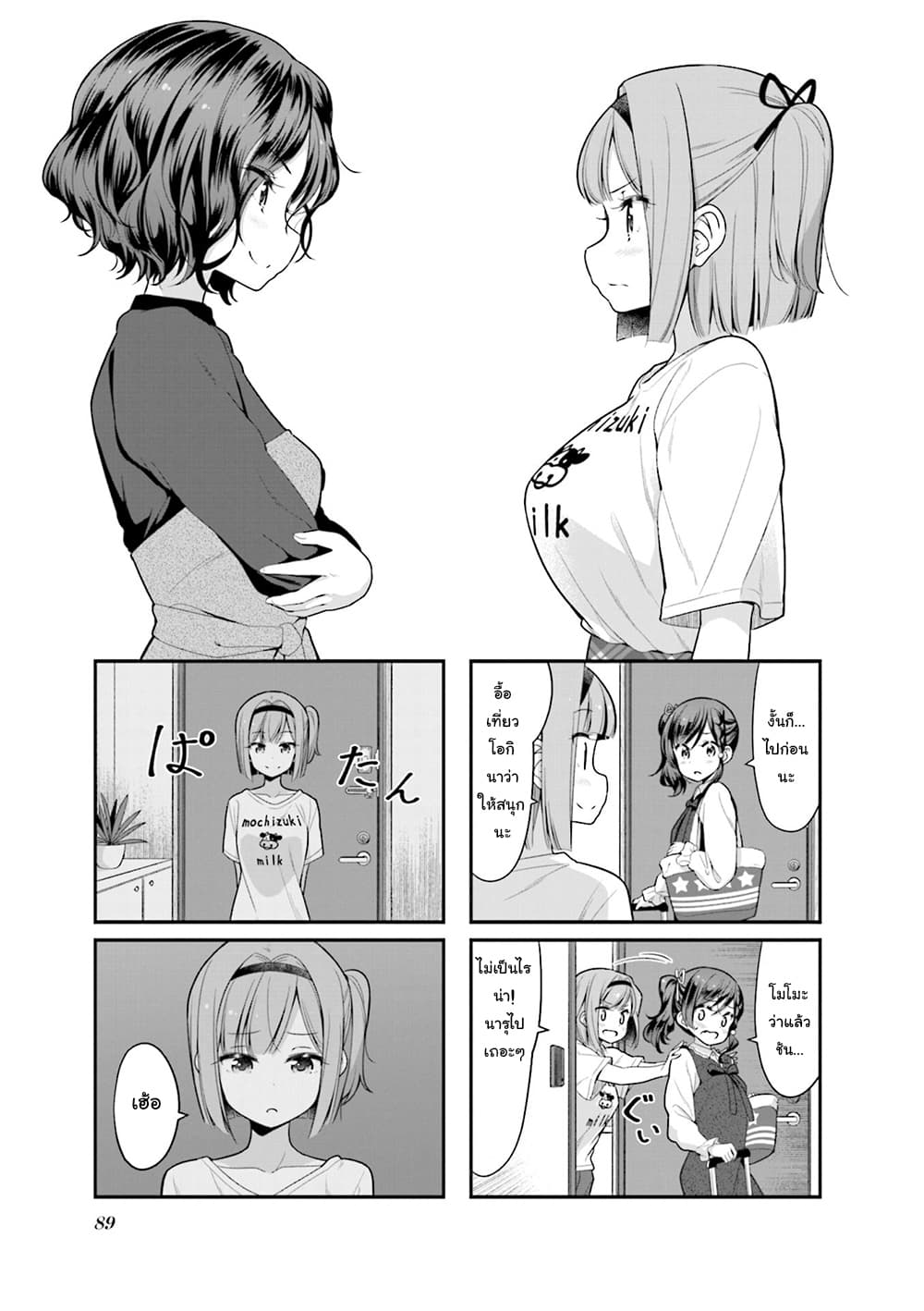 Read New Game! TH Manga Online