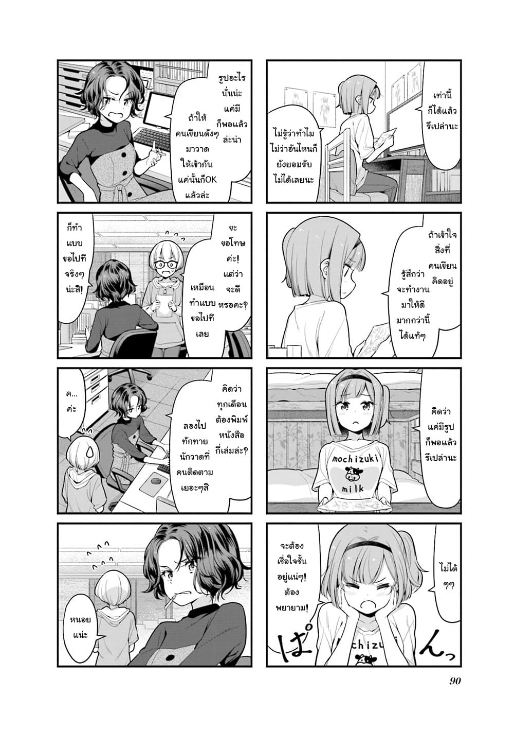 Read New Game! TH Manga Online