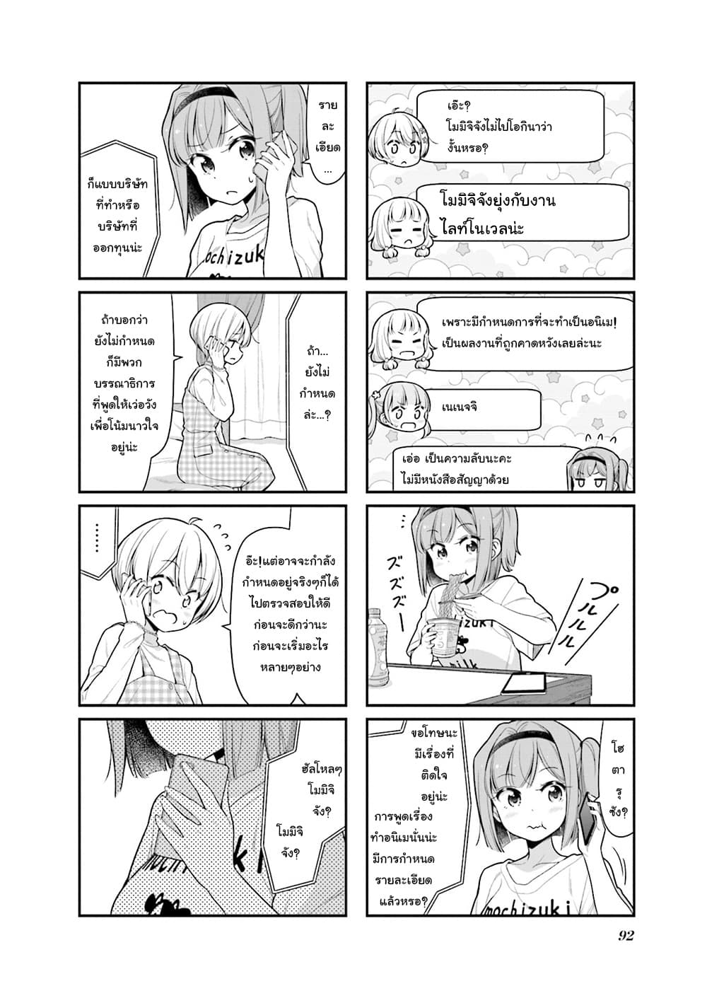 Read New Game! TH Manga Online