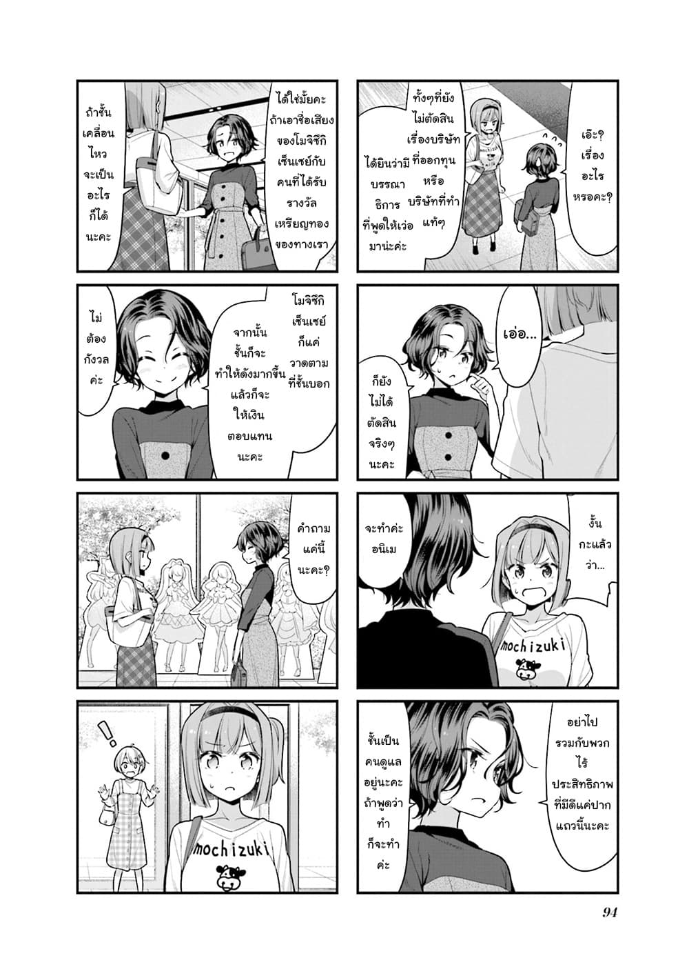 Read New Game! TH Manga Online