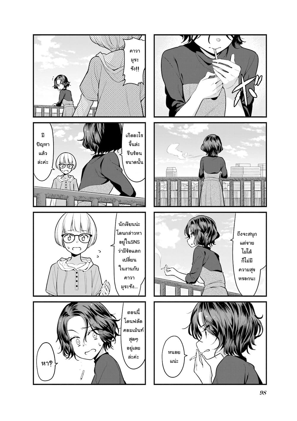 Read New Game! TH Manga Online