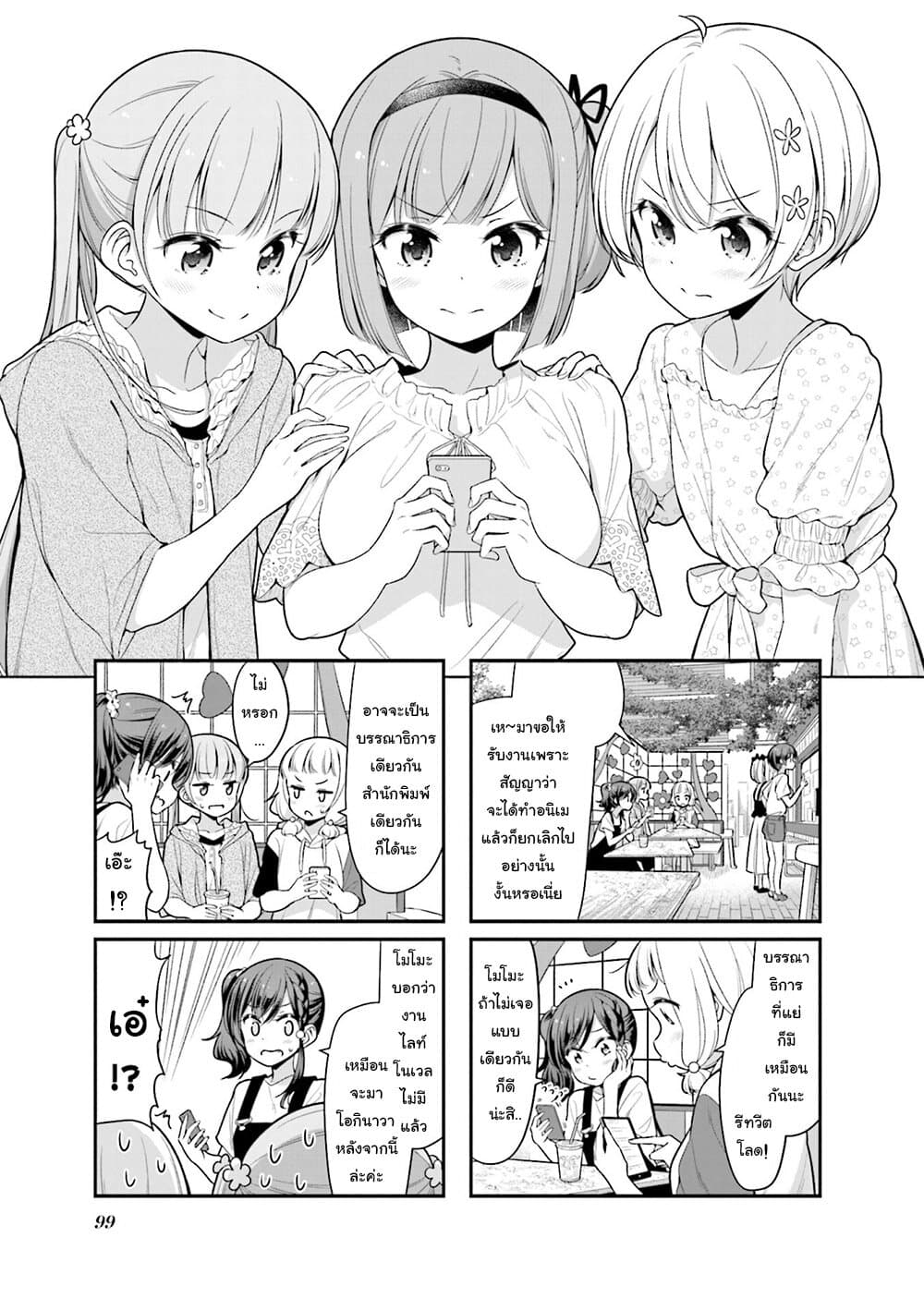 Read New Game! TH Manga Online