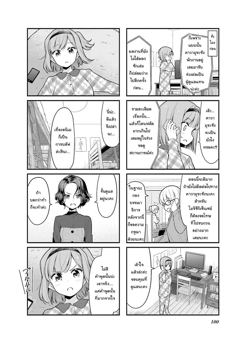 Read New Game! TH Manga Online