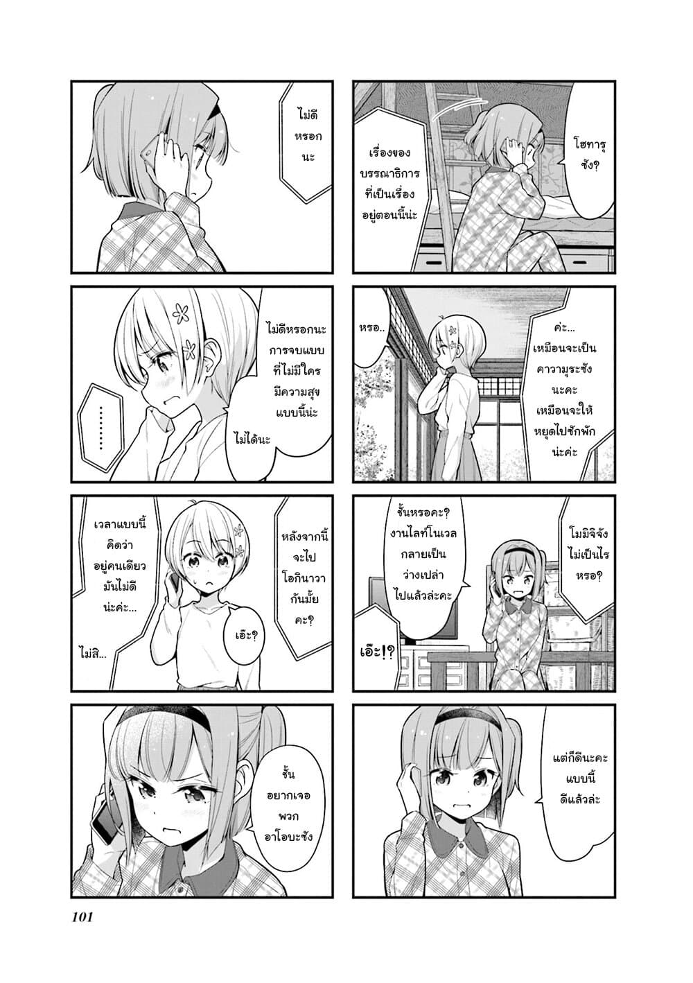 Read New Game! TH Manga Online