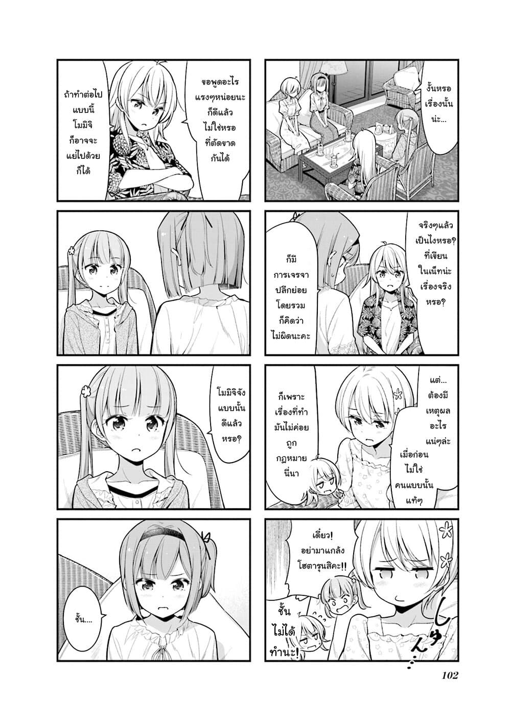 Read New Game! TH Manga Online