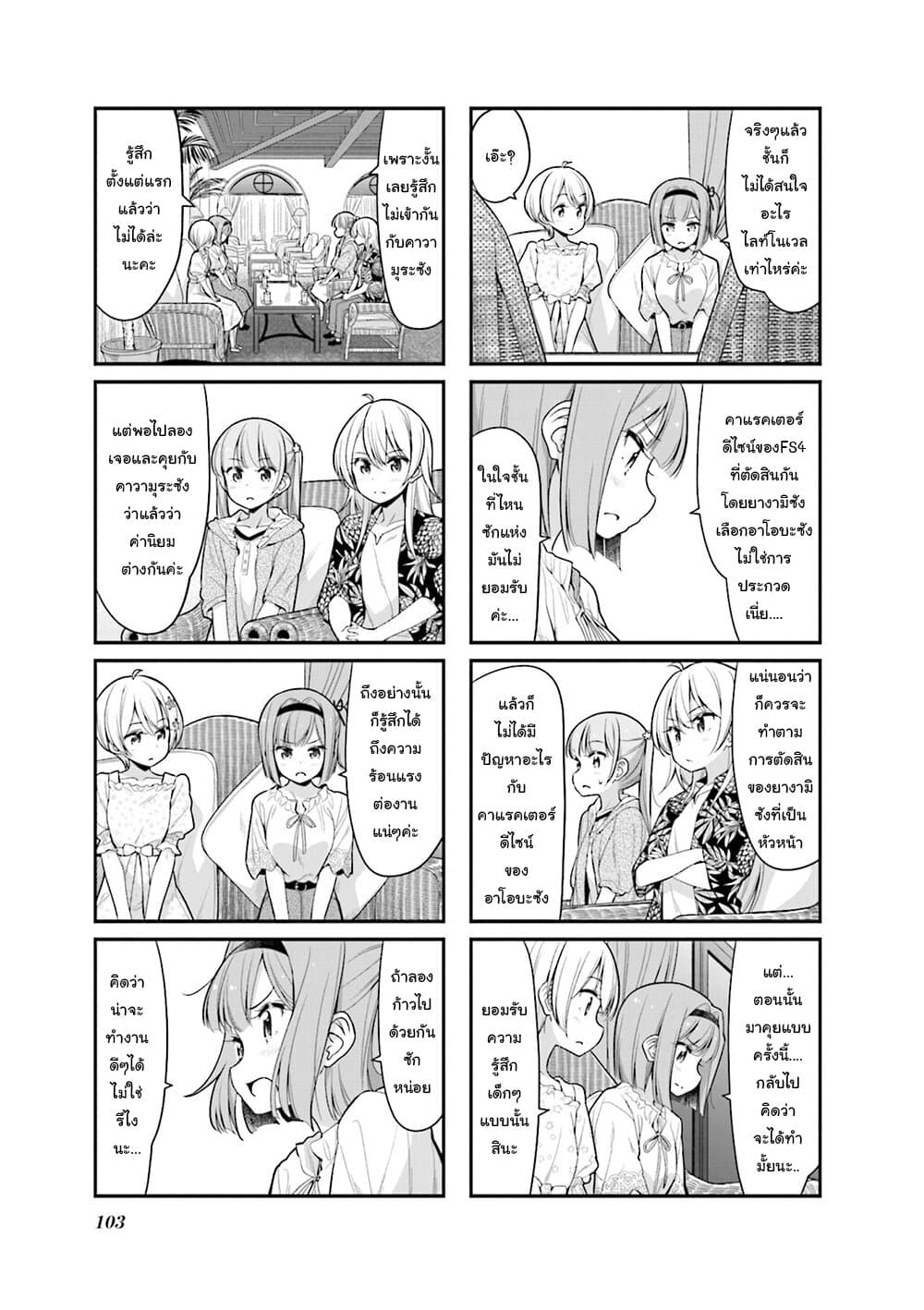 Read New Game! TH Manga Online