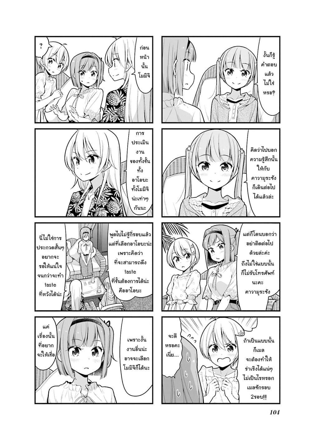 Read New Game! TH Manga Online