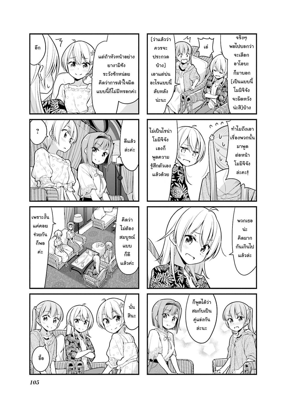 Read New Game! TH Manga Online